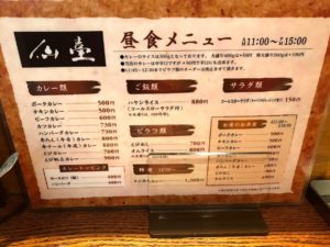 仙臺のメニュー