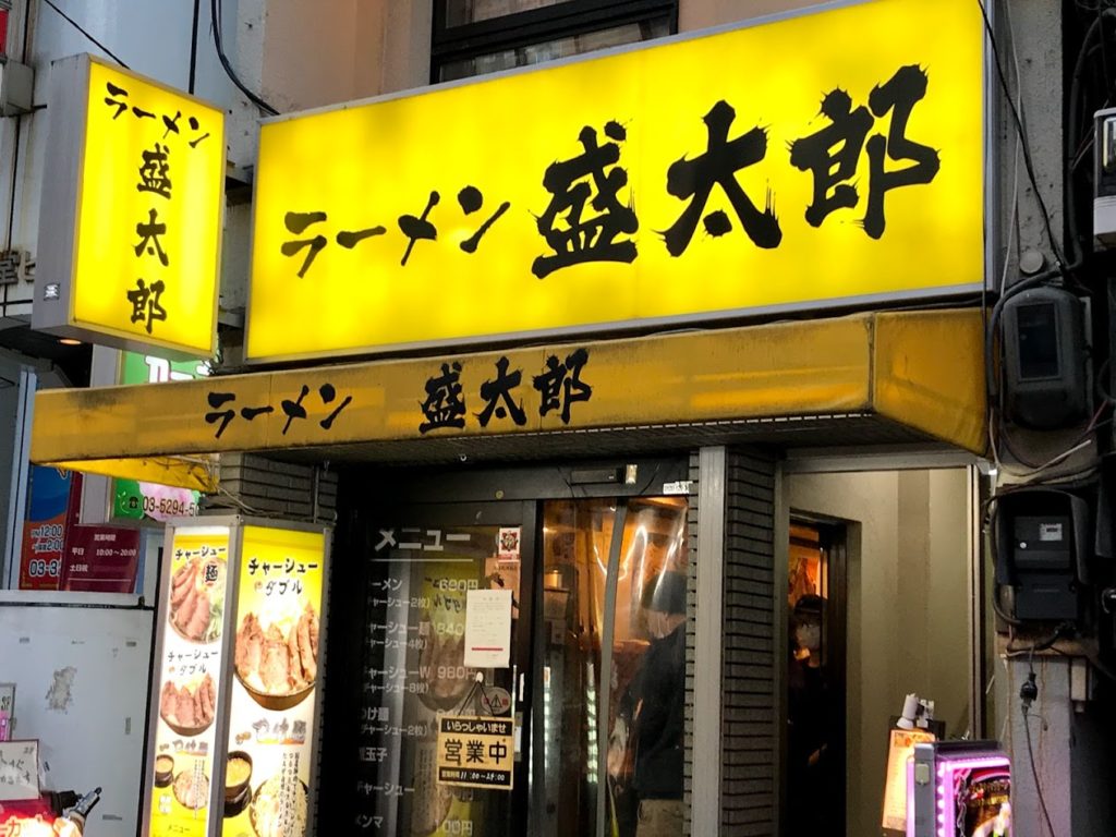 ラーメン盛太郎　神田店