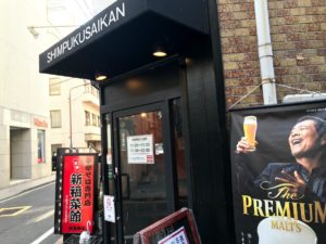 新福菜館入り口