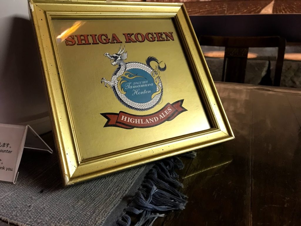 志賀高原ビール