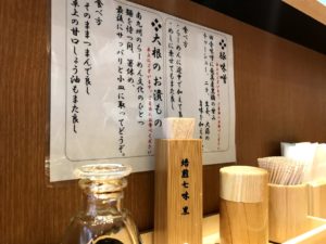 テーブル調味料