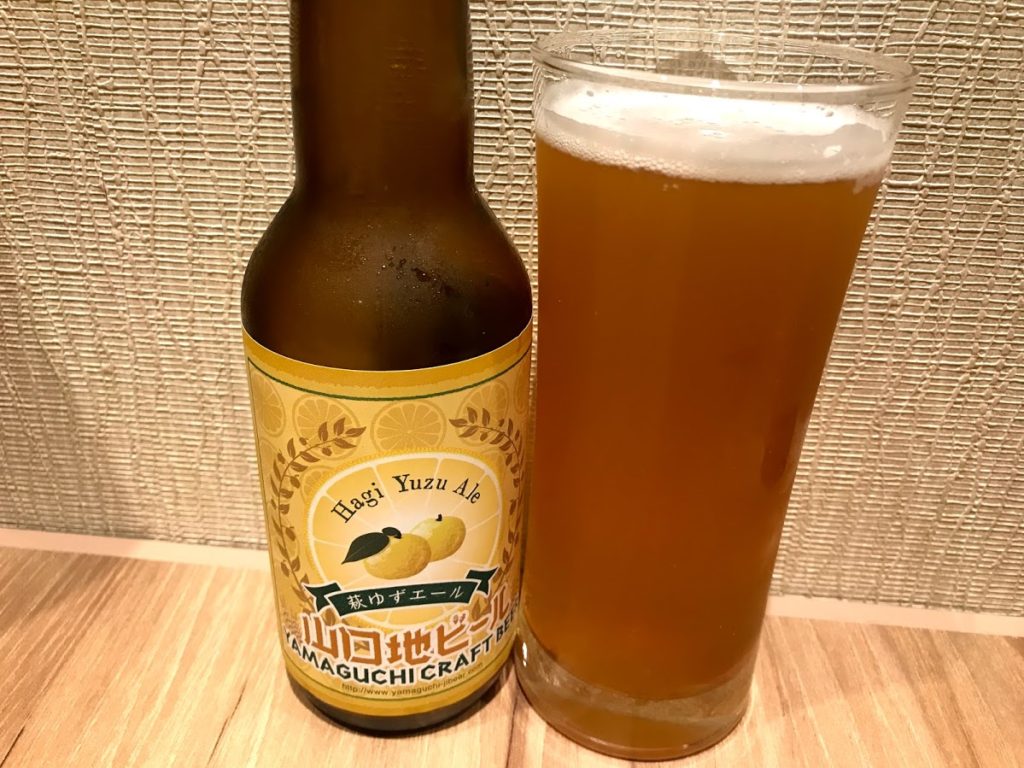 萩ゆずエール-2