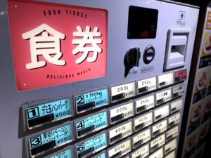 ザ・ハンバーグ 券売機