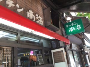名店キッチン南海 入り口
