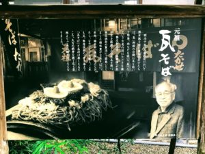 元祖・瓦そばたかせ