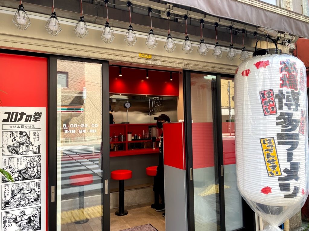 出世不動通り交差点