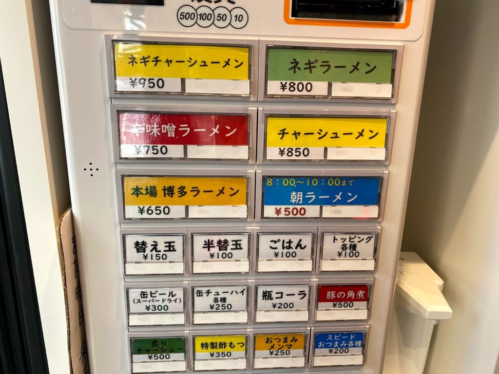 ラーメン券売機