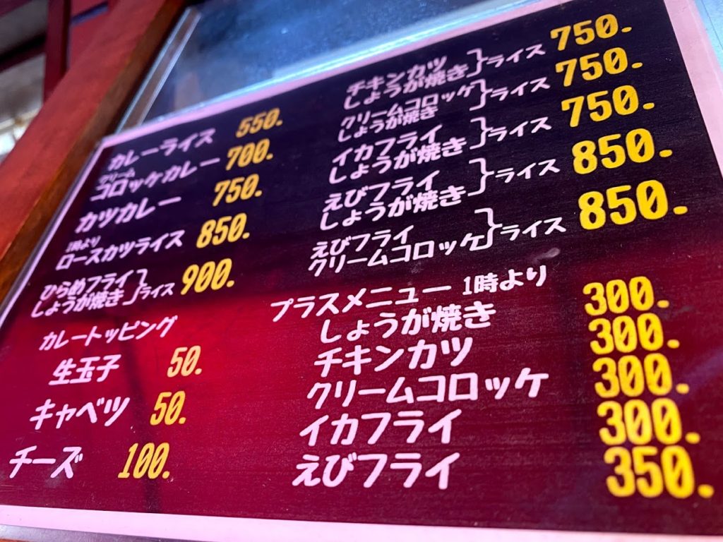 キッチン南海　メニュー