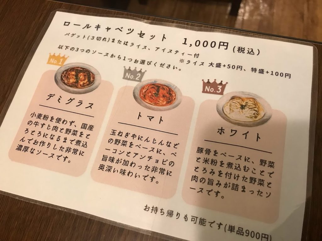 ソースメニュー